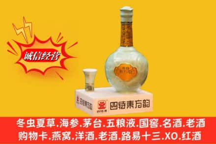 吉安市永丰求购回收四特酒