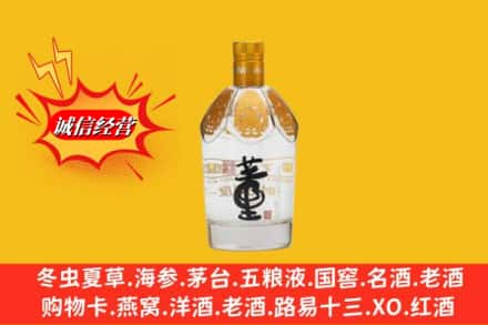 吉安市永丰回收老董酒